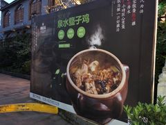 -楠柏弯休闲山庄(梨花溪店)