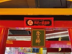 -天天玩X秋葉原日系动漫游戏中心