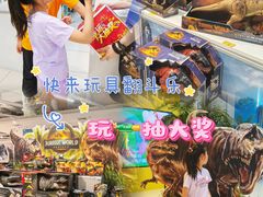 -TOYSRUS玩具反斗城(上海万象城店)