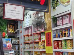 -定胜糕小店-蒋顺发