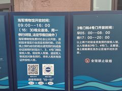 -中国人民解放军海军博物馆