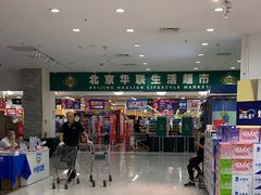 -BHG时尚百货(望京店)