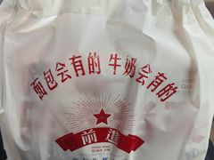 -红星前进面包牛奶公司(五道口购物中心店)