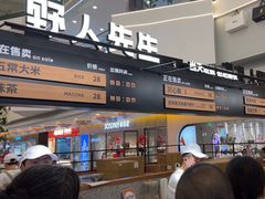 -野人先生Gelato(上海长宁龙之梦店)