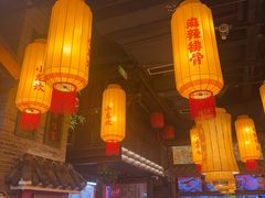 -小龙坎火锅(全球总店)