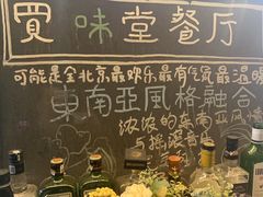 -My Way Town买味堂·东南亚餐厅(亦庄店)