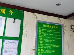 -康乐缘盲人按摩(皂君庙店)