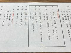 -滨千鸟之汤 海舟