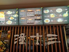 -潼十三肉夹馍(东单店)