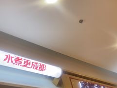 -蓉李记成都名小吃(太原龙湖万达店)