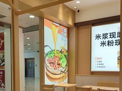 -小满手工粉(北京富力广场店)