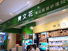 -高新·活力城Village