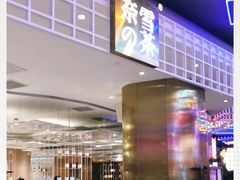 -奈雪的茶(湖滨银泰in77C区PRO店)
