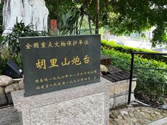-胡里山炮台