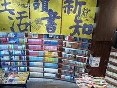 -三联韬奋书店(三里屯店)