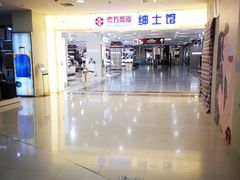 -百联南桥购物中心