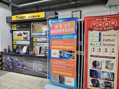 -安惠养车(安定门店)
