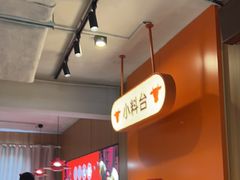 -牛品福潮汕牛肉火锅(旺庄店)