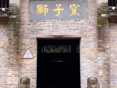 -景德镇古窑民俗博览区