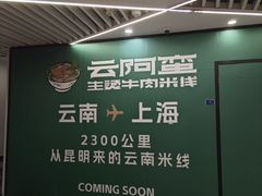 -中海环宇荟