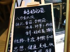 -八珍手工水饺·妈妈的爱(传芳巷店)