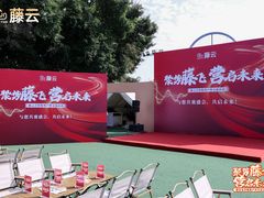 -蜜野MatYe城市营地·团建年会·亲子派对