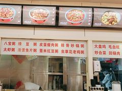 -孟记粥铺·家常菜·烧烤·粥(亚运村店)