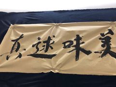 -原田新料理(1912店)