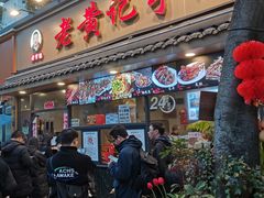 -老黄记手撕烤兔(玉林街店)
