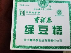 -曹祥泰(解放路店)