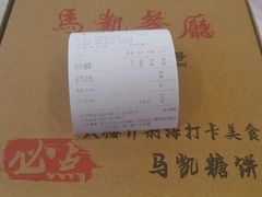 -马凯餐厅(地安门店)