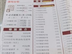 -繁仔牛杂(石排店)