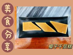 -黄师奶甜品店