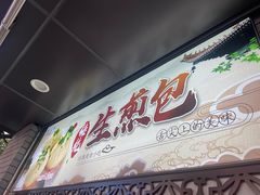 门面-同心楼(解放北路店)
