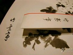 -竹叶亭(银座店)