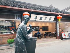 -咸亨酒店•非遗绍兴菜•中华老字号(堂吃餐厅)