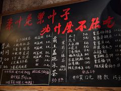 -東茅街茶馆
