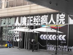 -中海环宇荟