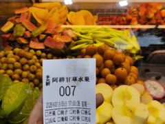 -阿群甘草水果
