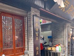 门面-荣阳楼(山塘街店)