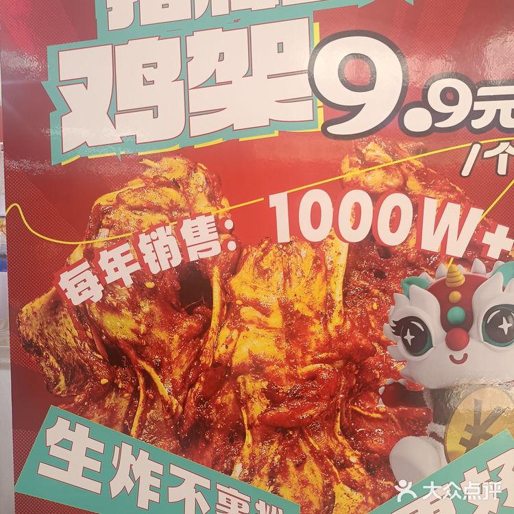 炸鸡控的新选择~