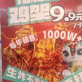 炸鸡控的新选择~