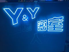 -Y&Y创意真人密室逃脱馆(人民广场步行街店)