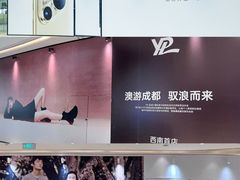 -成都银泰中心in99