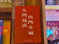 门面-囍福咖啡(这有山店)