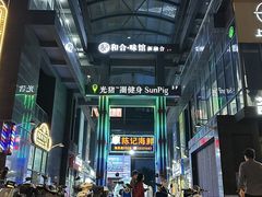 -复旦软件园