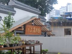 -禾气食店