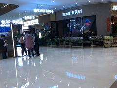 -世纪金源购物中心(远大路店)