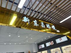 -三叶眼镜城(八佰伴店)