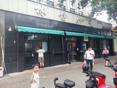 -林静小吃(复兴路店)